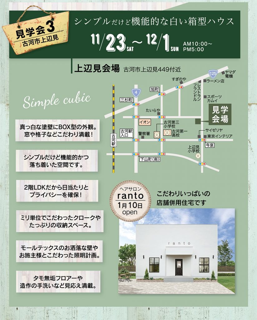 塗壁 サラサホーム筑西・古河のブログ