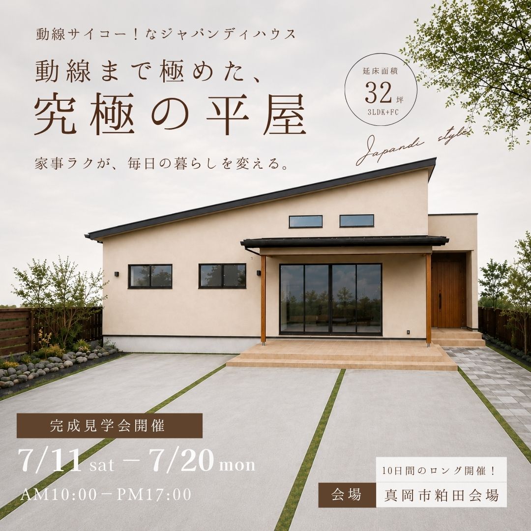 イベントの詳細はこちら